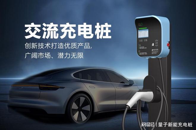南宫28ng相信品牌力量无忧充电：交换充电桩利用全攻略「量子新能」(图1)