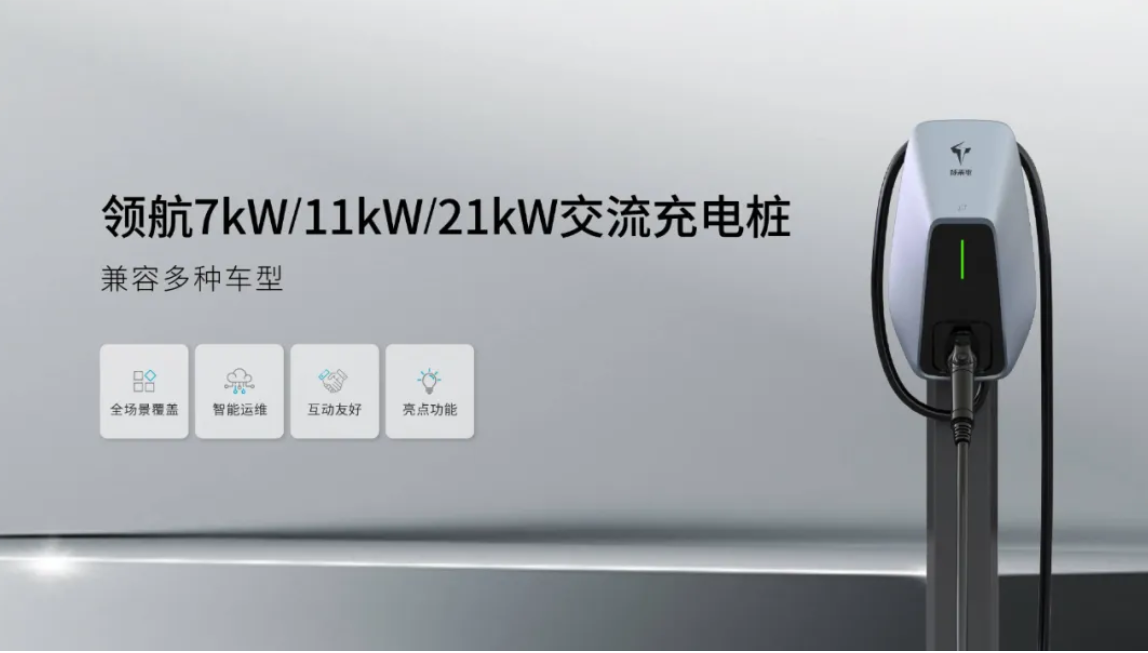 南宫ng28科技重塑行业宁静尺度 特来电充电桩获天下首批3C认证(图1)