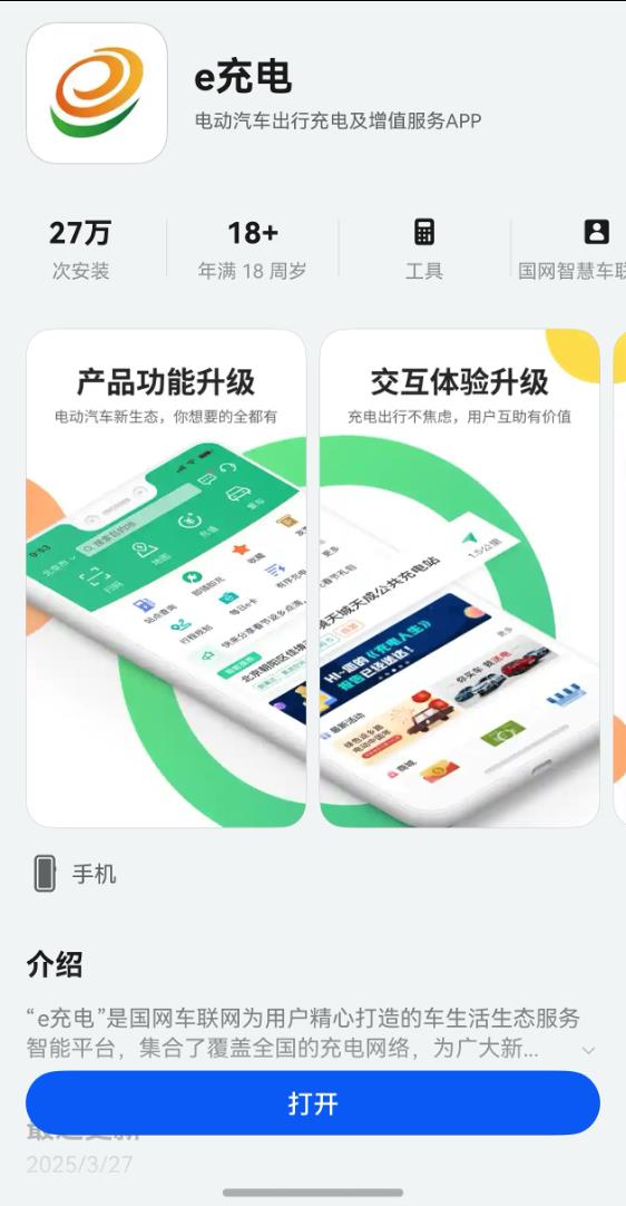 南宫28“e充电”鸿蒙版片面晋级：撑持卡证辨认、智能图片Picker(图1)