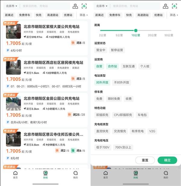 南宫28“e充电”鸿蒙版片面晋级：撑持卡证辨认、智能图片Picker(图2)