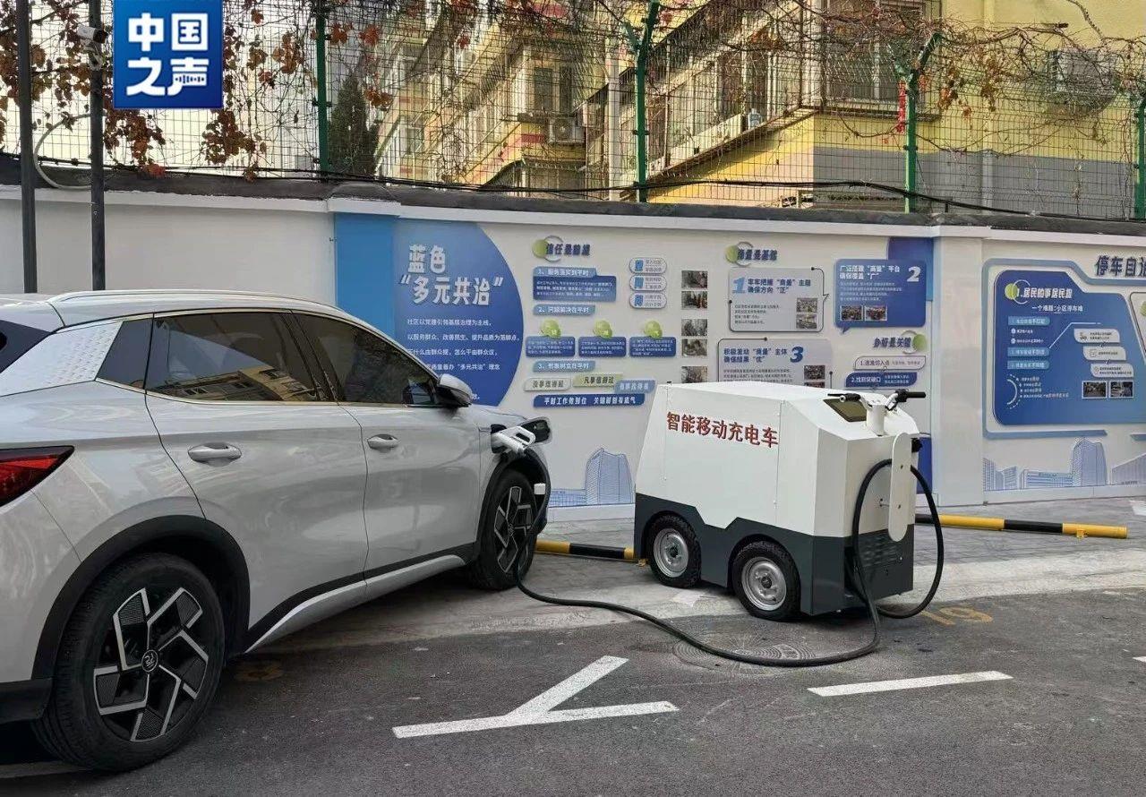 南宫ng28新能源汽车也有“充电宝”了！用手机预定就可以完成“桩找车”(图3)
