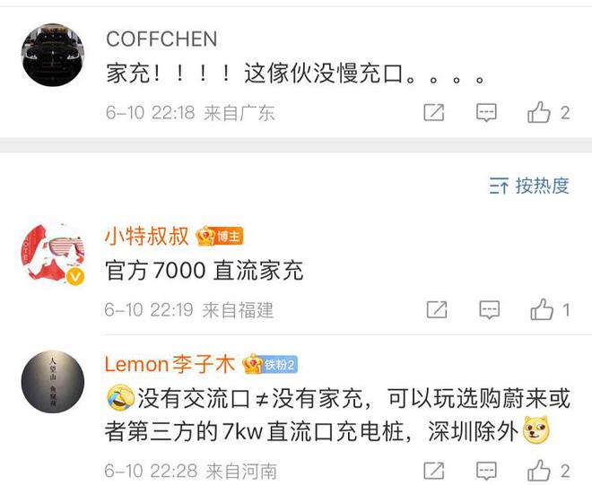 ng28南宫相信品牌力量甚么？蔚来新款5566照旧没有交换慢充口？(图3)